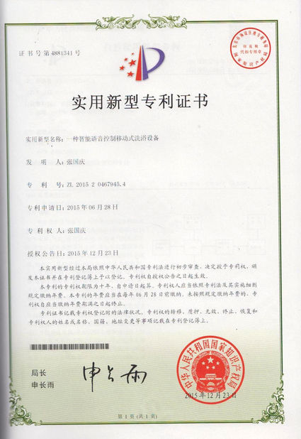 中国 Beijing Jin Yu Rui Xin Trading Co,.Ltd 認証