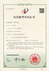 中国 Beijing Jin Yu Rui Xin Trading Co,.Ltd 認証